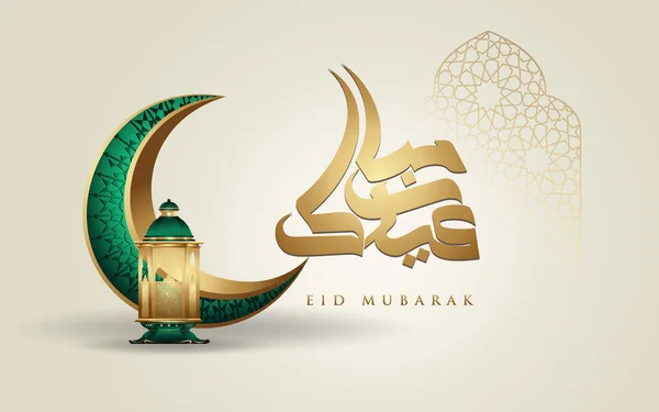 Eid Mubarak diseño islámico luna creciente, linterna tradicional y caligrafía árabe, plantilla islámica adornado tarjeta de felicitación vector — Vector de stock