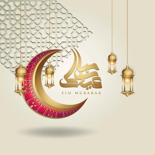 イードムバラクイスラムデザイン三日月、伝統的なランタンとアラビア書道、テンプレートイスラム華やかなグリーティングカードベクトル — ストックベクタ
