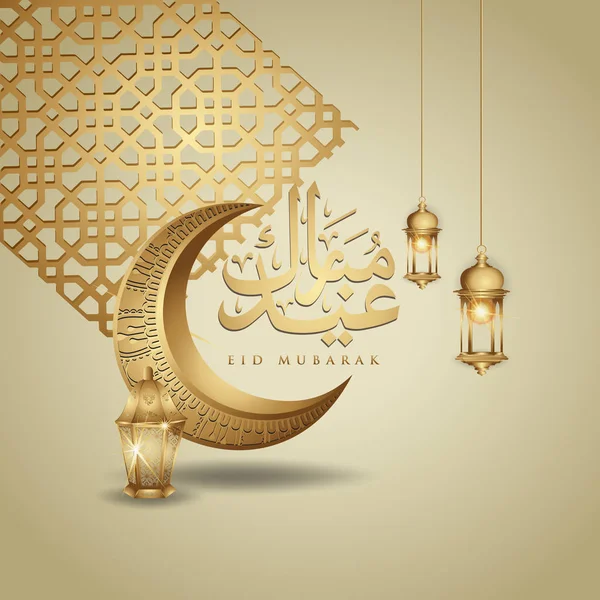 이드 무바라크 이슬람 디자인 초승달, 전통 랜턴과 아랍어 서예, 템플릿 이슬람 화려한 인사말 카드 벡터 — 스톡 벡터
