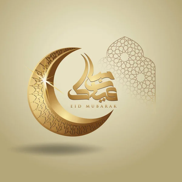 Eid Mubarak diseño islámico luna creciente, linterna tradicional y caligrafía árabe, plantilla islámica adornado tarjeta de felicitación vector — Archivo Imágenes Vectoriales