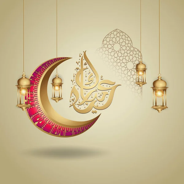 Eid Mubarak iszlám design félhold, hagyományos lámpa és arab kalligráfia, template iszlám díszes üdvözlőlap vektor — Stock Vector