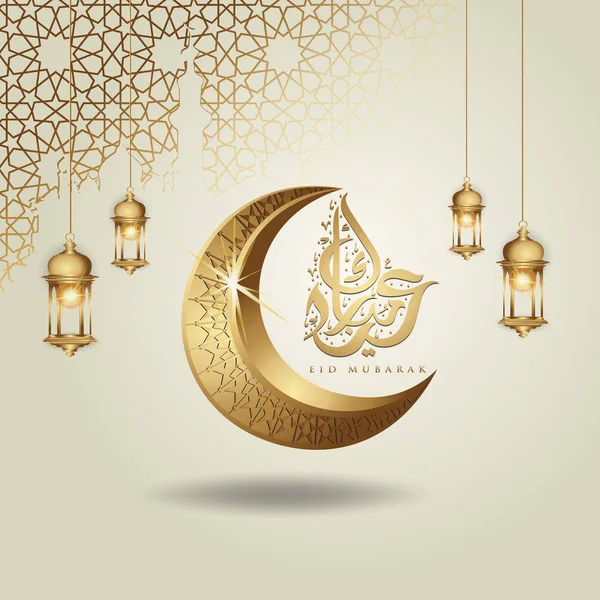 Eid Mubarak iszlám design félhold, hagyományos lámpa és arab kalligráfia, template iszlám díszes üdvözlőlap vektor — Stock Vector