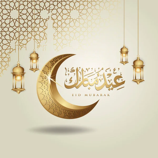 Eid Mubarak diseño islámico luna creciente, linterna tradicional y caligrafía árabe, plantilla islámica adornado tarjeta de felicitación vector — Vector de stock