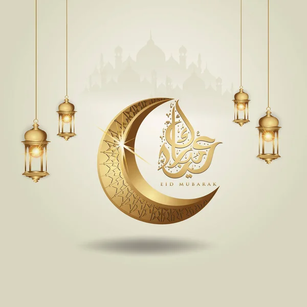 Eid Mubarak iszlám design félhold, hagyományos lámpa és arab kalligráfia, template iszlám díszes üdvözlőlap vektor — Stock Vector