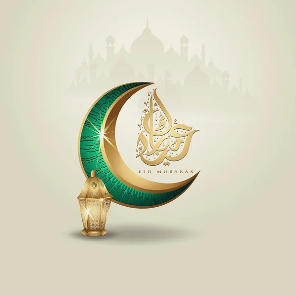 Eid Mubarak islamic design crescent moon, traditional lantern and arabic calligraphy, template islamic ornate greeting card vector — Stock Vector