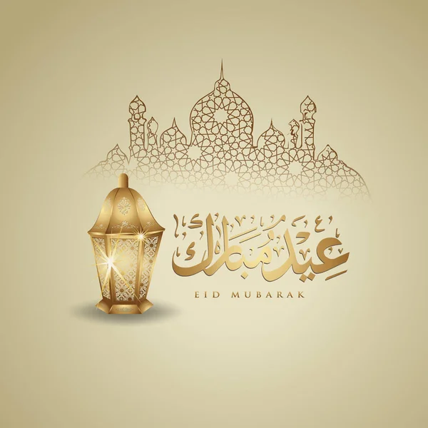 Eid Mubarak diseño islámico tradicional linterna y caligrafía árabe, plantilla islámica adornado tarjeta de felicitación vector — Archivo Imágenes Vectoriales
