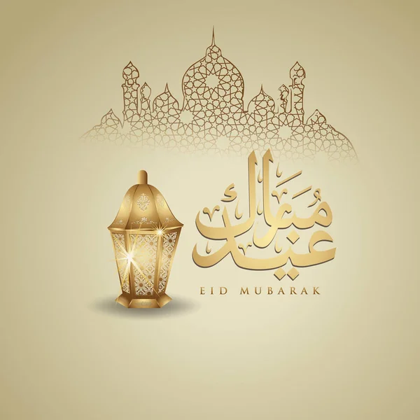 Eid Mubarak diseño islámico tradicional linterna y caligrafía árabe, plantilla islámica adornado tarjeta de felicitación vector — Vector de stock