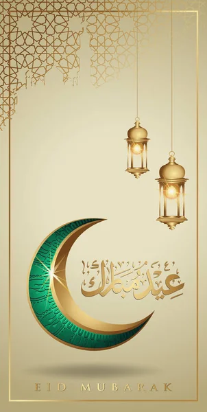 Eid Mubarak con luna creciente lujosa dorada y linterna tradicional, plantilla islámica adornada vector de tarjeta de felicitación para interfaz móvil diseño de papel tapiz teléfonos inteligentes, móviles, dispositivos . — Vector de stock