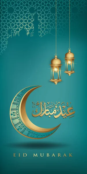 Eid Mubarak con luna creciente lujosa dorada y linterna tradicional, plantilla islámica adornada vector de tarjeta de felicitación para interfaz móvil diseño de papel tapiz teléfonos inteligentes, móviles, dispositivos . — Vector de stock