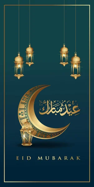 Eid Mubarak com lua crescente luxuosa dourada e lanterna tradicional, modelo islâmico ornamentado cartão vetor para interface móvel papel de parede design telefones inteligentes, celulares, dispositivos . — Vetor de Stock