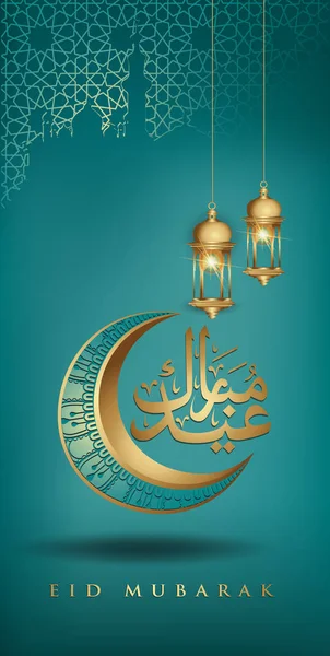 Eid Mubarak con luna creciente lujosa dorada y linterna tradicional, plantilla islámica adornada vector de tarjeta de felicitación para interfaz móvil diseño de papel tapiz teléfonos inteligentes, móviles, dispositivos . — Vector de stock