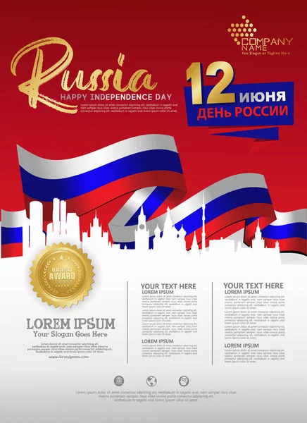 Rusia feliz independencia Plantilla de fondo del día para un folleto de póster y folleto — Archivo Imágenes Vectoriales