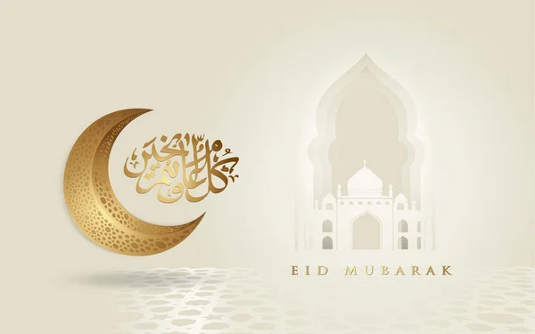 Eid mubarak caligrafía árabe diseño de saludo línea islámica cúpula de la mezquita con luna creciente, linterna y patrón clásico — Archivo Imágenes Vectoriales