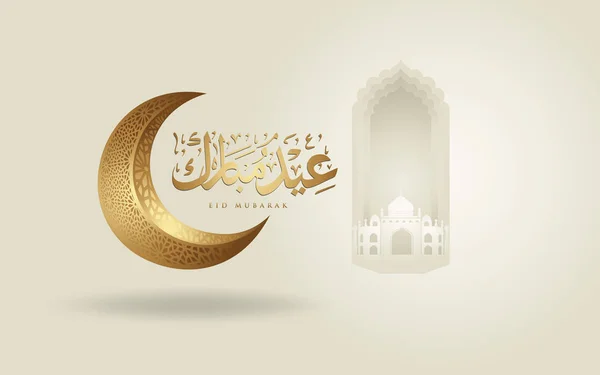 Eid mubarak arabo calligrafia saluto design islamico linea moschea cupola con luna crescente — Vettoriale Stock