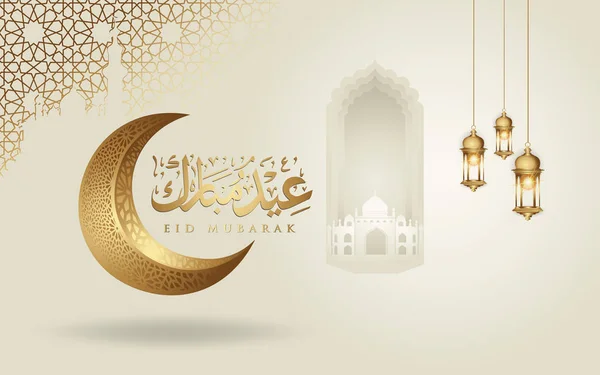 イードムバラクアラビア書道挨拶デザイン イスラムラインモスクドーム三日月、ランタン、クラシックパターン — ストックベクタ