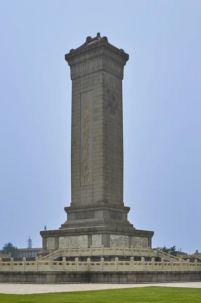 Pékin Chine Juin 2019 Monument Aux Héros Peuple Place Tiananmen — Photo