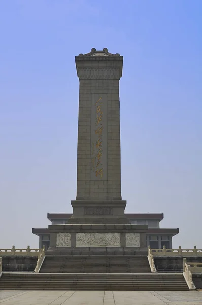 Beijing China Junio 2019 Monumento Los Héroes Del Pueblo Plaza —  Fotos de Stock