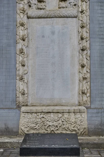 Пекин Китай Июнь 2019 Года Гробница Маттео Риччи — стоковое фото