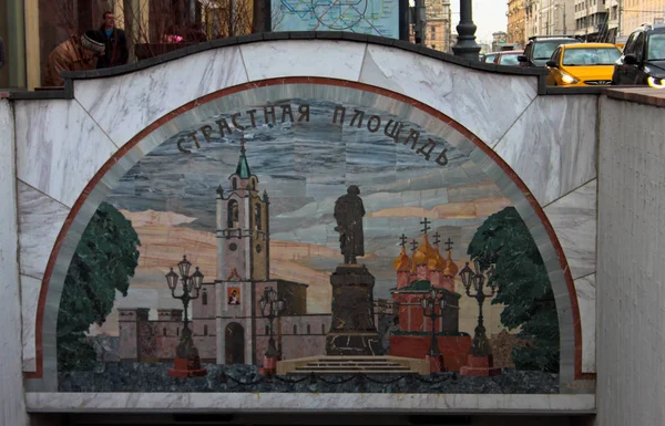 Giriş metro ve sanat