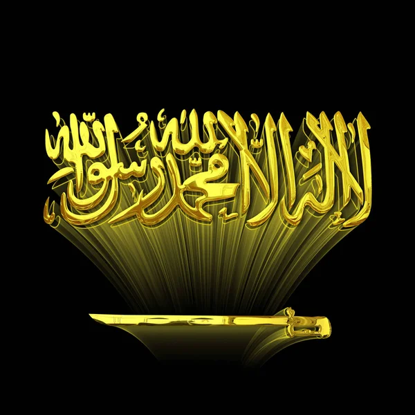 Прапор Саудівської Аравії Місцем Копіювання Вашого Тексту Або Зображень — стокове фото