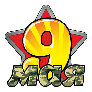 9 Mayıs Zafer Günü. Çeviri Rusça yazıtlar: 9 Mayıs