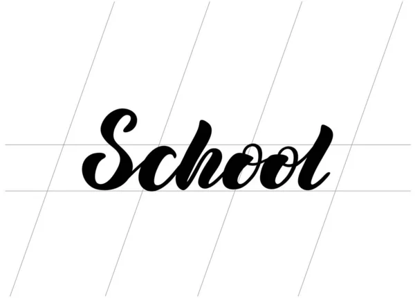 Vektorillustration mit handschriftlicher Formulierung - Schule. Schriftzug. — Stockvektor