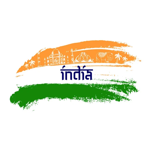 印度独立日。8月15日。矢量插图. — 图库矢量图片
