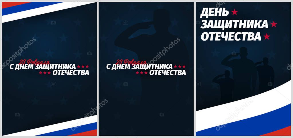Set of 23 February banners. Translation - 23 February, Defender of the Fatherland day. Russian national holiday.