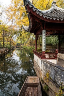 Çin 'de Suzhou Garden parkta sonbahar