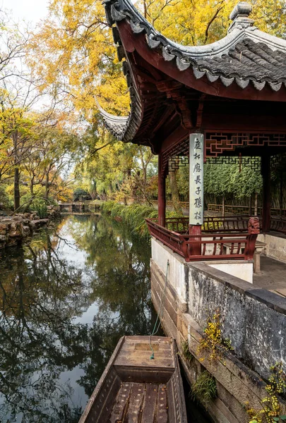 El otoño en el parque de Suzhou Garden en China — Foto de Stock