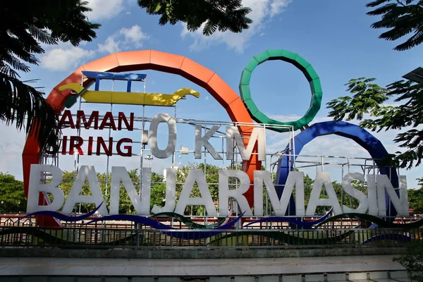 Менара Пандананг Banjarmasin Однією Туристичних Визначних Пам Яток Місті Банджармасу — стокове фото
