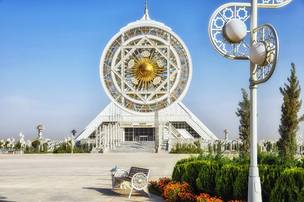 Alem Kulturella Och Entertainment Center Turkmenistan — Stockfoto