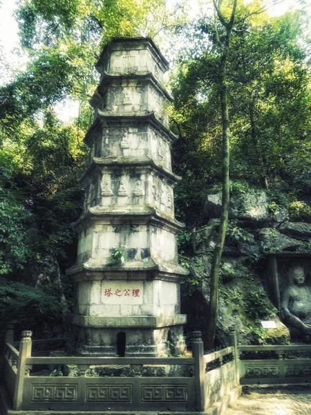 Pagoda Containing Huili Ashes Foot Feilai Feng — Stock Photo, Image
