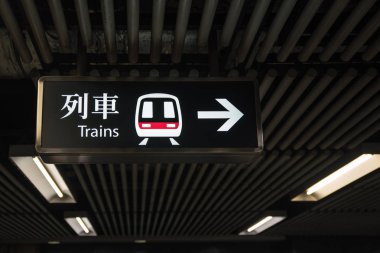 Train, Hong Kong Sar için metro işareti.