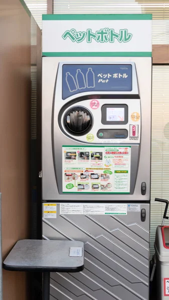 Máquina de reciclagem de garrafas de plástico fora de um supermercado em Tochi — Fotografia de Stock