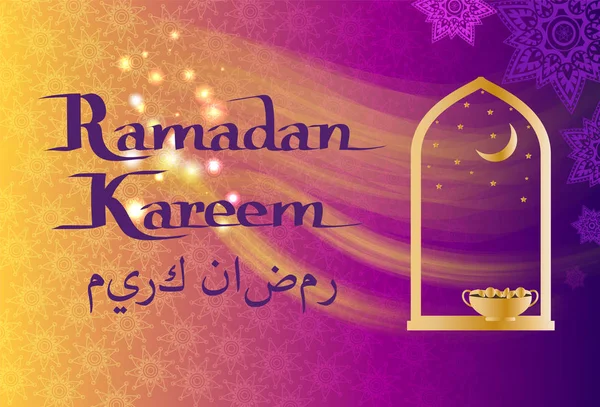 Ramazan Kareem Poster açık pencereyi Bowl tarihleri ile — Stok Vektör