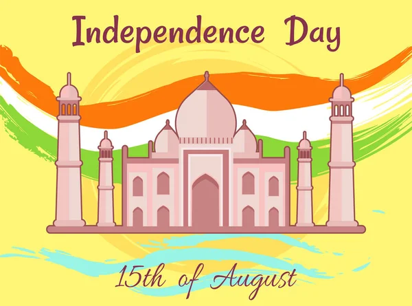 Jour de l'indépendance de l'Inde 15 août Taj Mahal — Image vectorielle