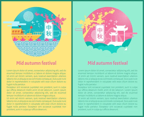 Conjunto de afiches del Festival de Otoño Medio Ilustración vectorial — Archivo Imágenes Vectoriales