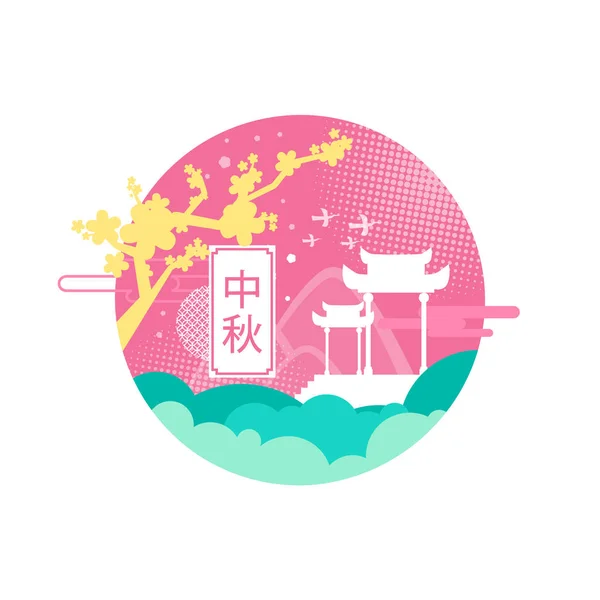 Sakura och Triumphal Arch skugga för hösten händelse — Stock vektor