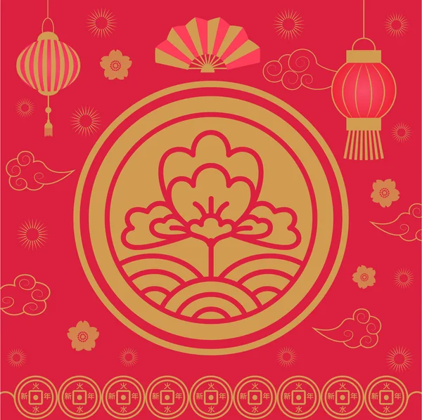 2019 κινεζικό νέο έτος διακοπών γιορτή χλωρίδα — Διανυσματικό Αρχείο
