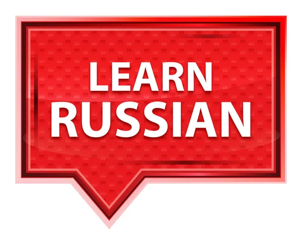 Imparare russo nebbioso rosa pulsante banner rosa — Foto Stock