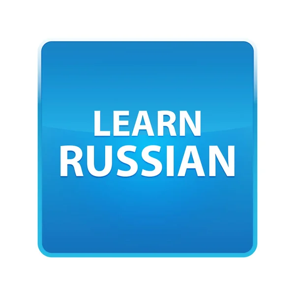 Impara il russo pulsante quadrato blu lucido — Foto Stock