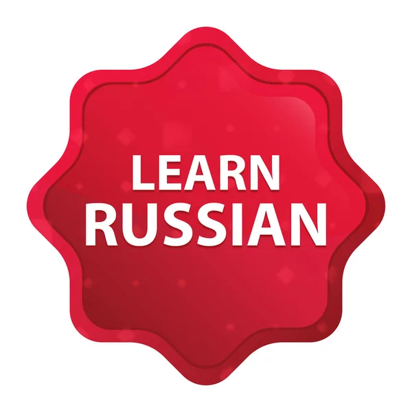 Imparare russo nebbioso rosa rosso starburst pulsante adesivo — Foto Stock