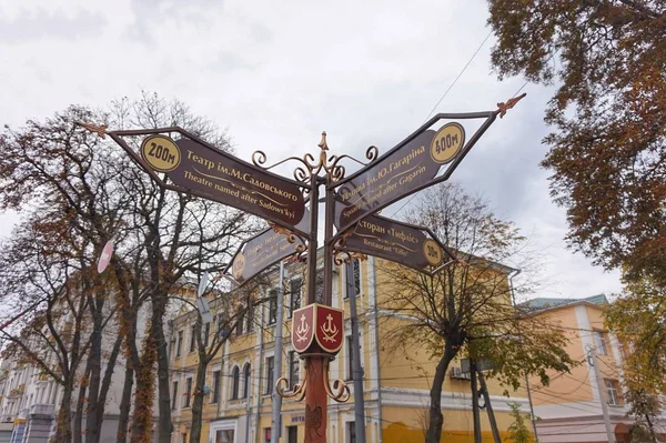 Retro Street Signs City Vinnitsa — Stock fotografie