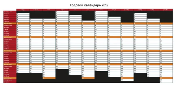 Rusça 2019 Için Planlama Takvim Yılı Pazar Günleri Vurgulanır Kalan — Stok Vektör