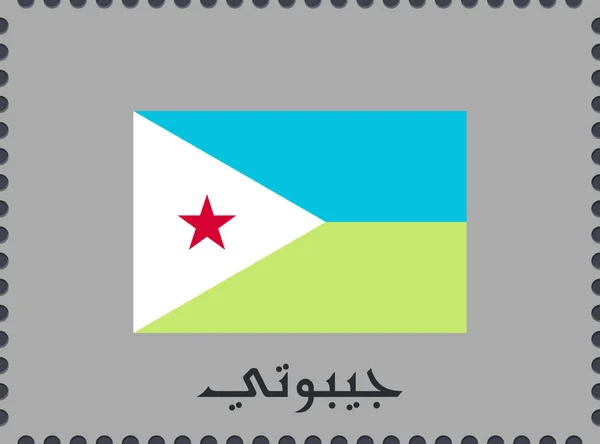 Bandera de Djibouti con el nombre del país en árabe Vector Sign and — Vector de stock