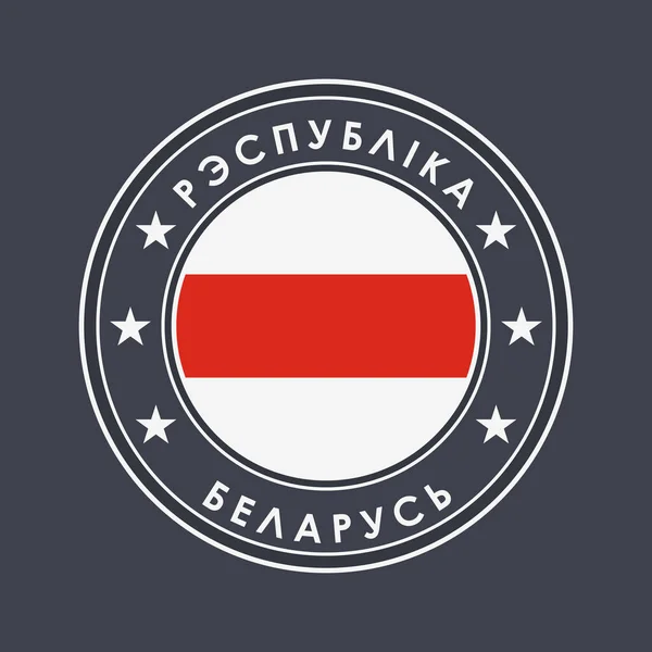 Bělorusko Historická Bílá Červená Bílá Vlajka Kolo Etikety Názvem Země — Stockový vektor