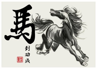 At kaligrafisi. Koşan bir atın Oryantal tarzı boyama, Geleneksel su rengi ve mürekkep yıkama - vektör illüstrasyon