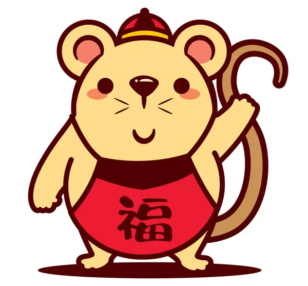 長い尾を持つかわいいネズミが手を振ります 中国の旧正月2020年 ネズミの年翻訳 ベクトル — ストックベクタ