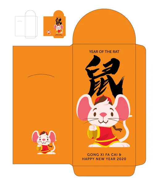 オレンジ色のアンパウ リトルラット中国の新年赤いパケットテンプレート ラットまたはマウス — ストックベクタ